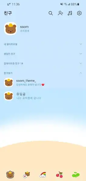 Play [SSOM]kindergardengom_TALK  and enjoy [SSOM]kindergardengom_TALK with UptoPlay